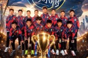kering-6场比赛全胜，攻入20球仅失1球，中国足球小将意大利夺冠|埃弗顿|淘汰赛|决赛|意大利足球|佛罗伦萨_新浪新闻
