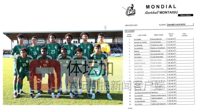 9-沙特2007年龄段在2023年4月份赴法国参加土伦杯赛_副本.png