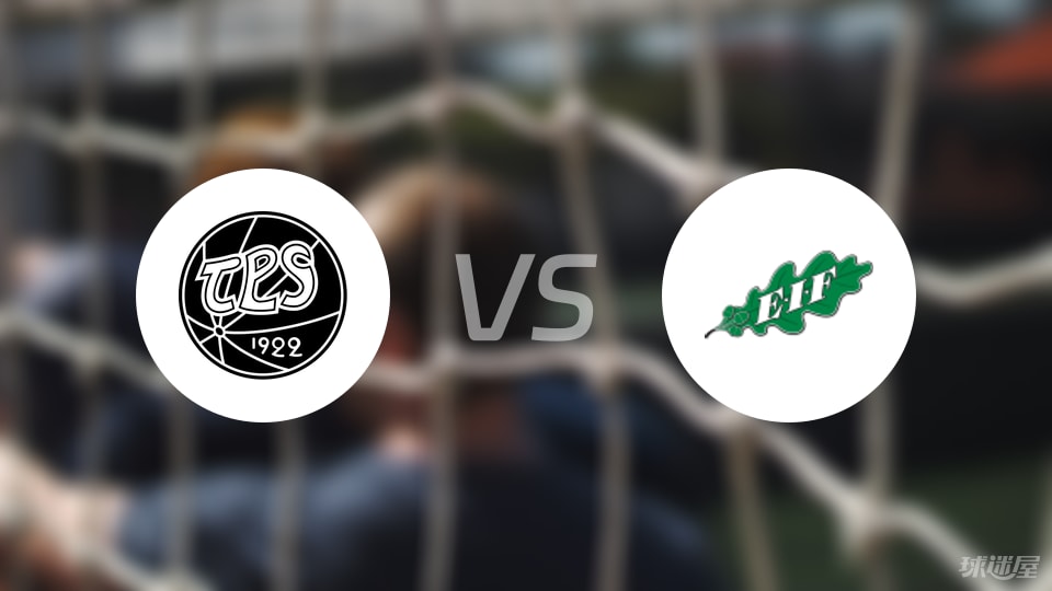 TPS图尔库vsEIF埃克纳斯首发